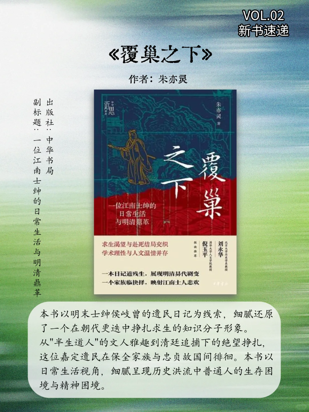 2025豆瓣新书速递 | 7月第3周📚（赠书）