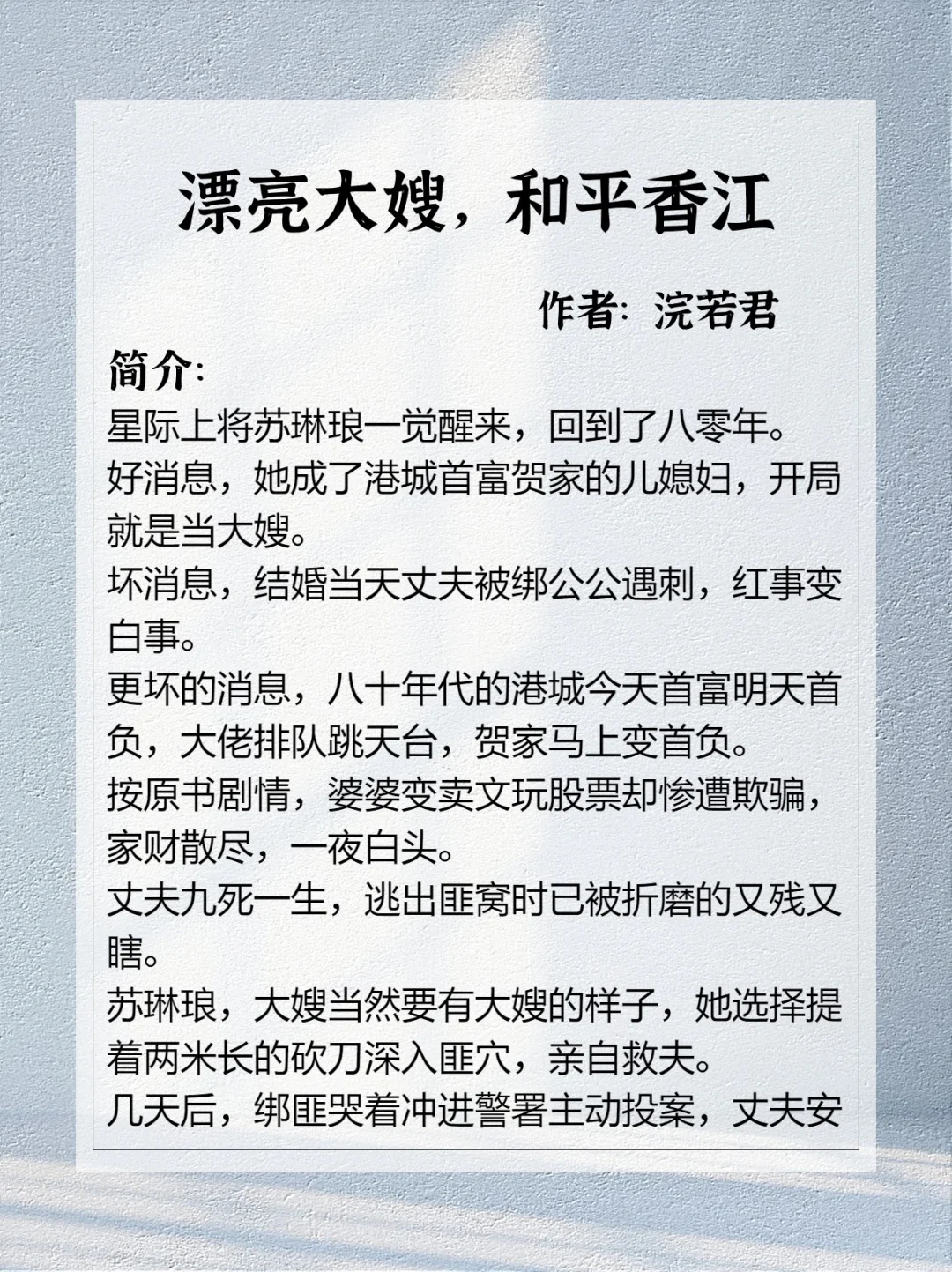 N刷的百万字长篇年代文！