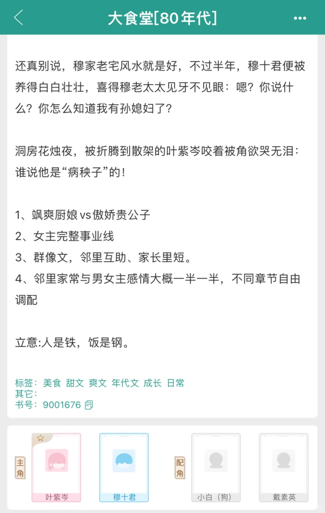 八十年代市井图鉴，烟火里炖出高糖（美食文）
