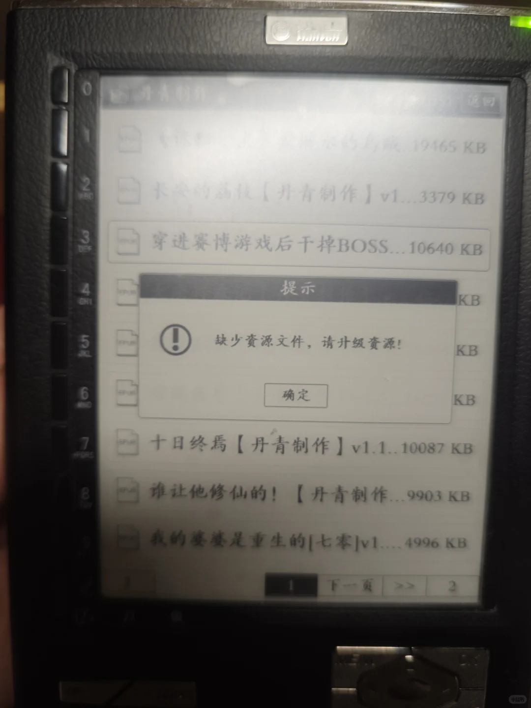 汉王n518显示不了epub