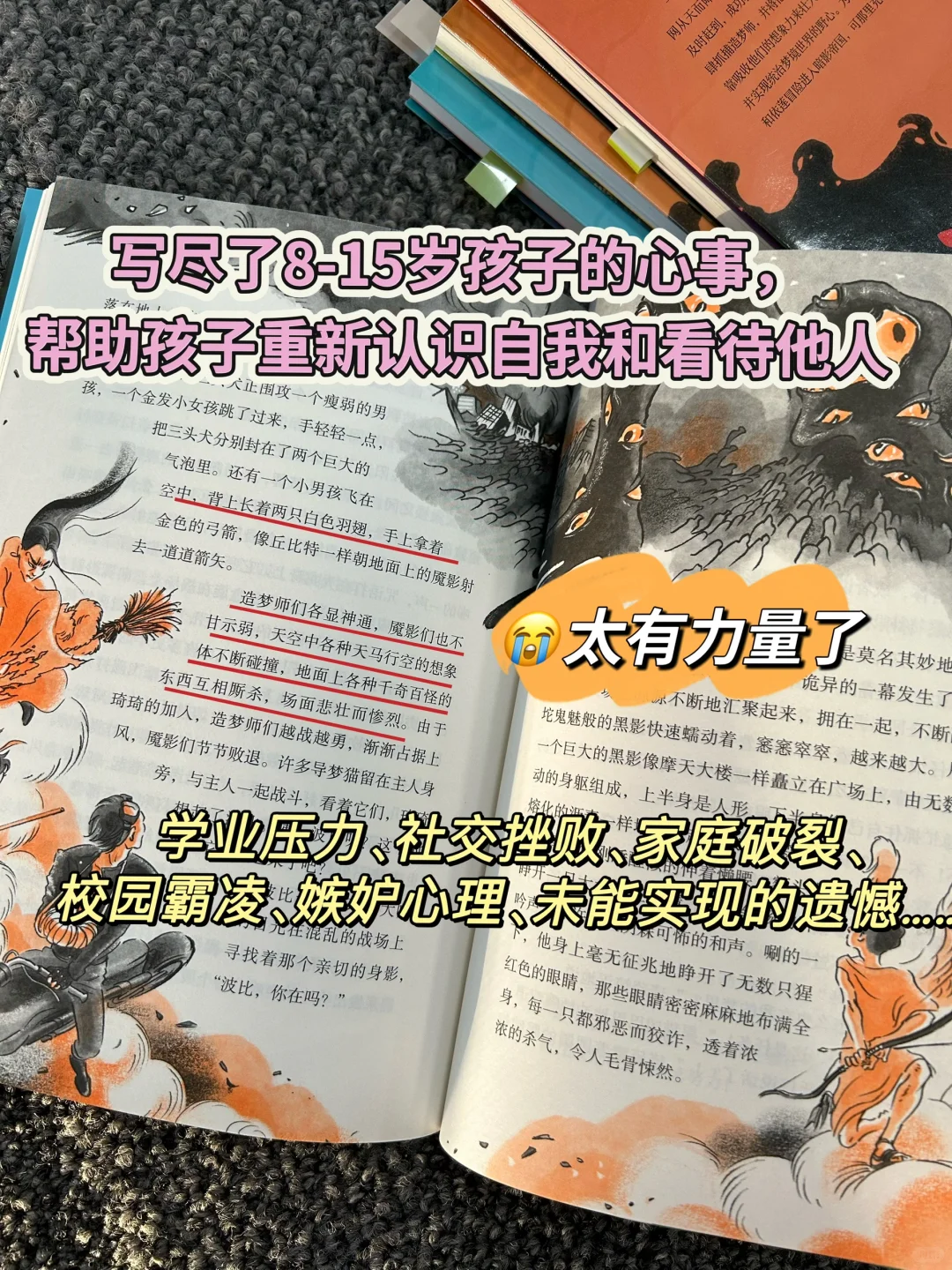 我宣布，这是今年最有力量的儿童文学！