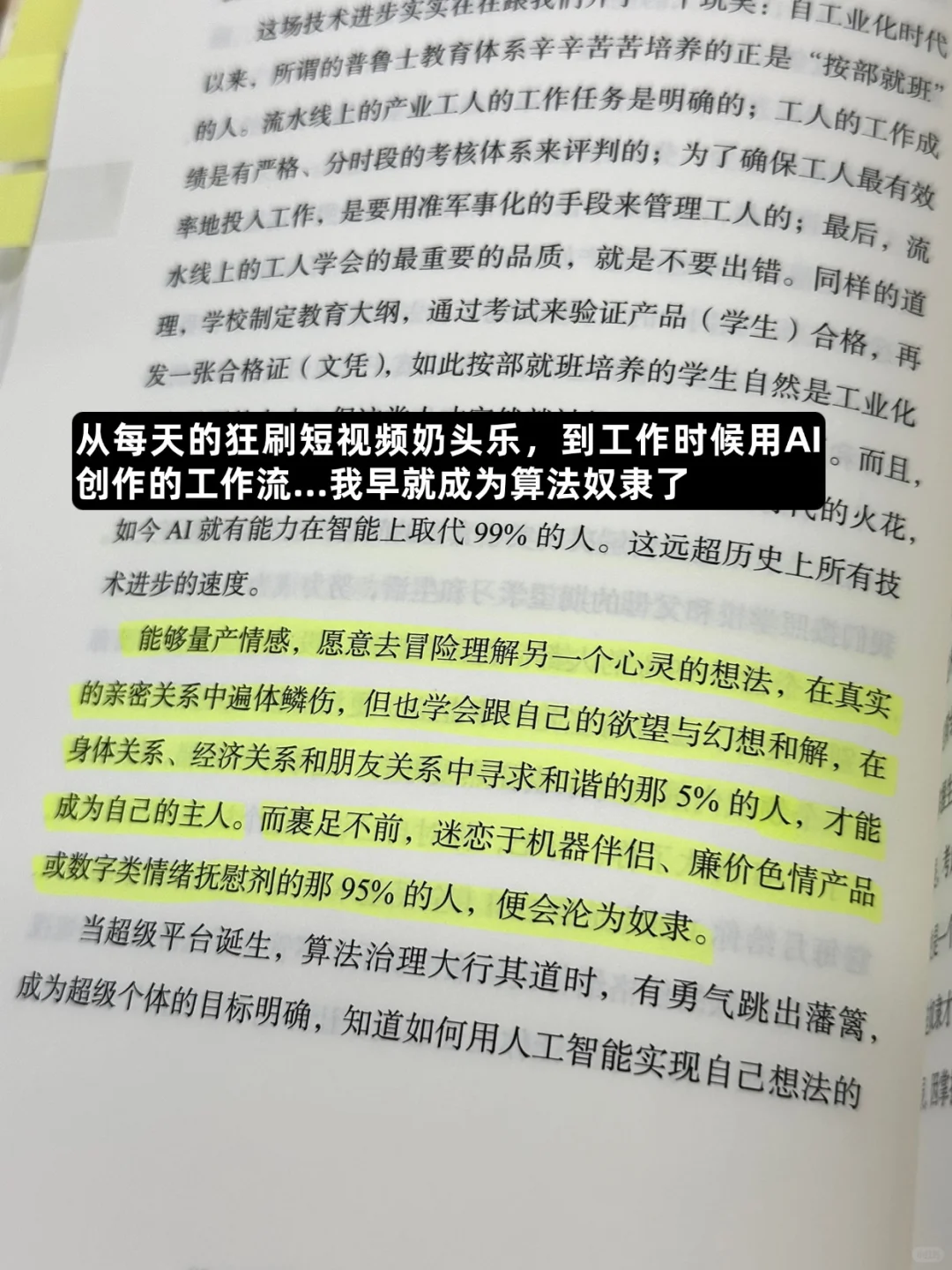 说实话我其实不想推这本新书的
