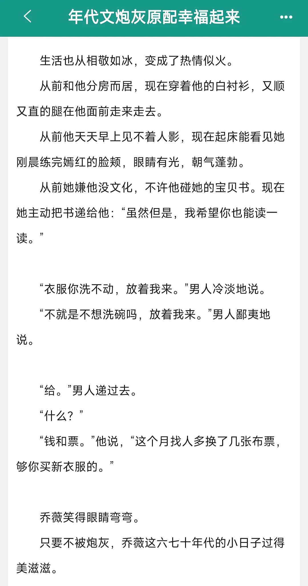 太好了是有脑年代文😄