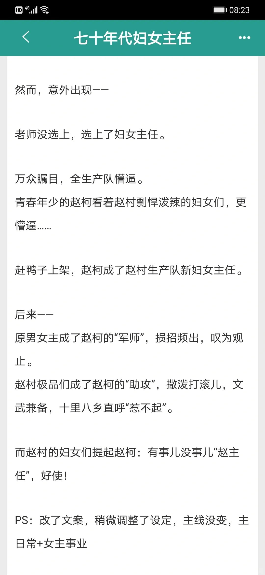 粉丝力荐的三本七零年代文，本本精彩