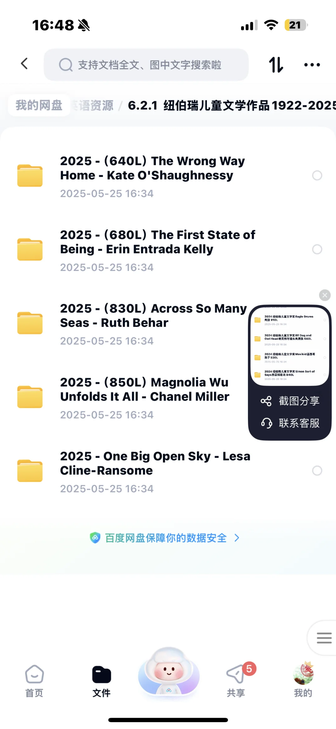 纽伯瑞1922-2025，200本+200音频