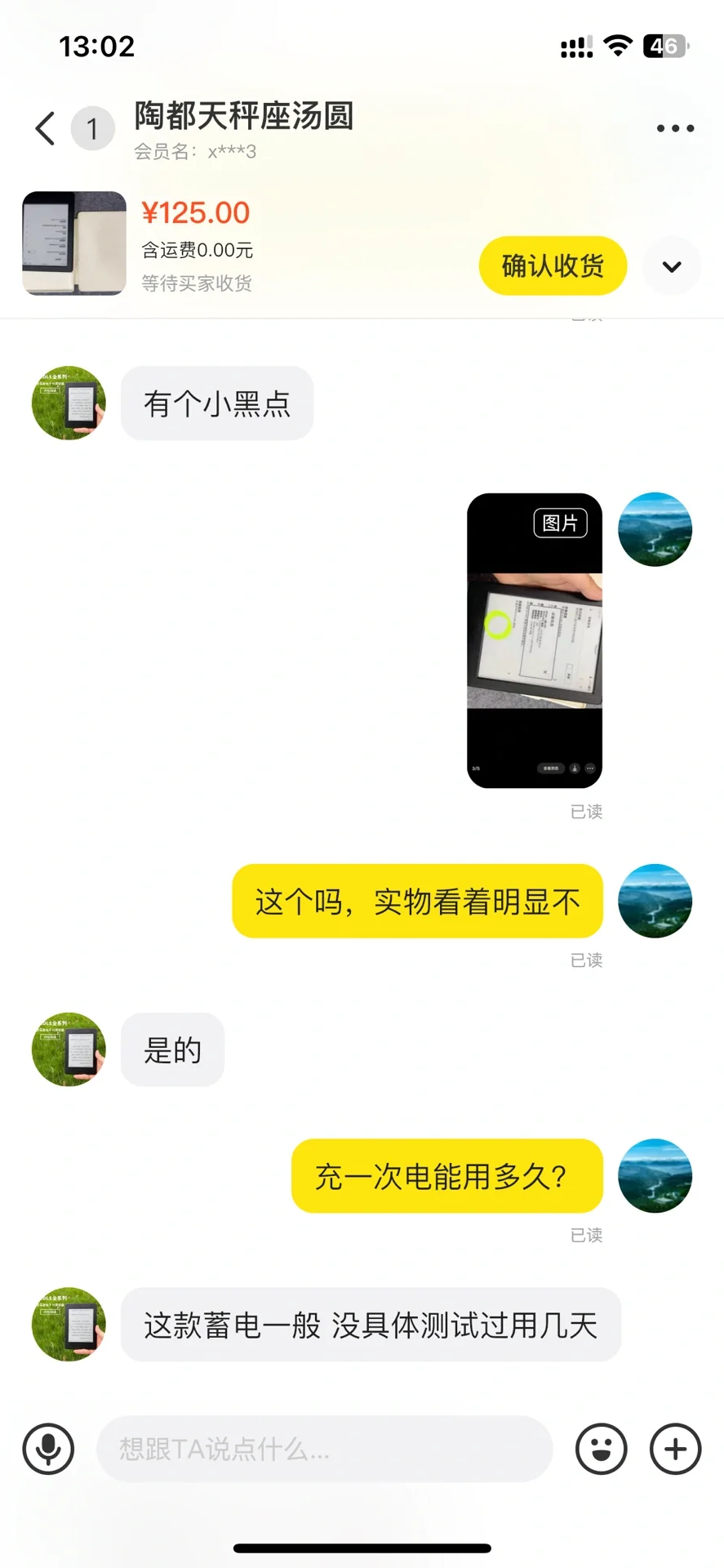 虽然是时代的电子垃圾，体验之后觉得真香！