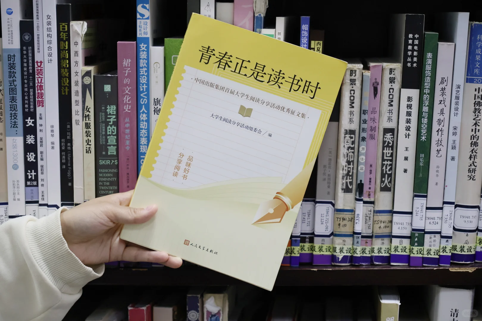 妈妈！人民文学出版社出版了我的文章啦！