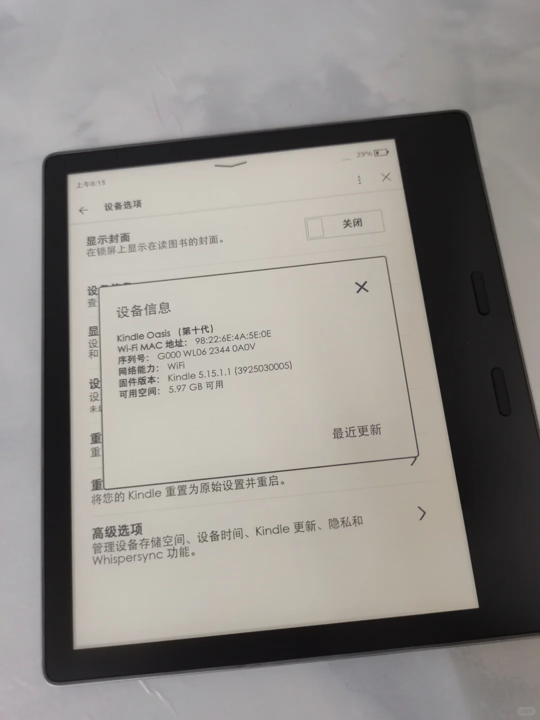有人要kindle oasis第十代吗