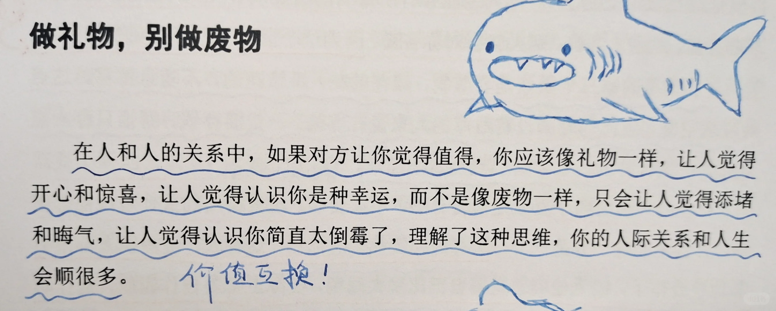 后悔没在20岁看到这本书，早点悟到这个道理
