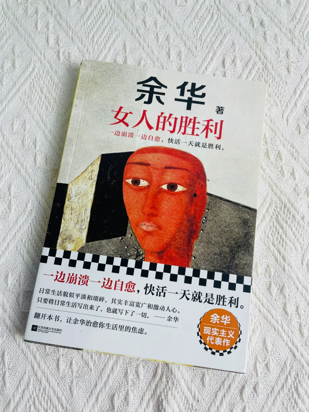 全14册余华作品集活着/女人的胜利/偶然事件