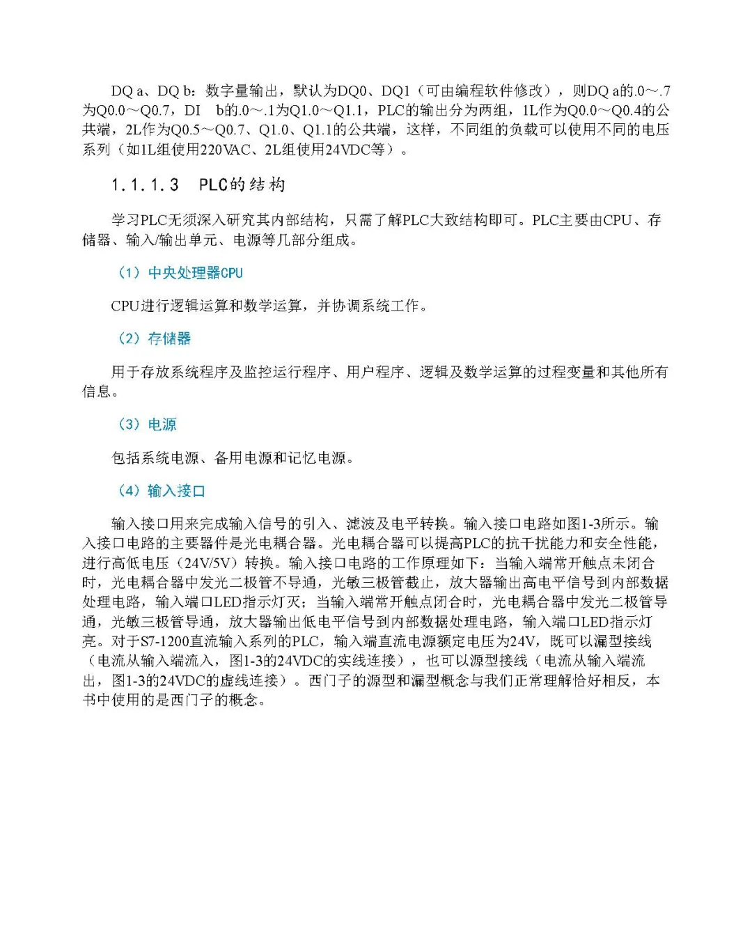 优秀图书推荐-西门子 S7-1200 PLC