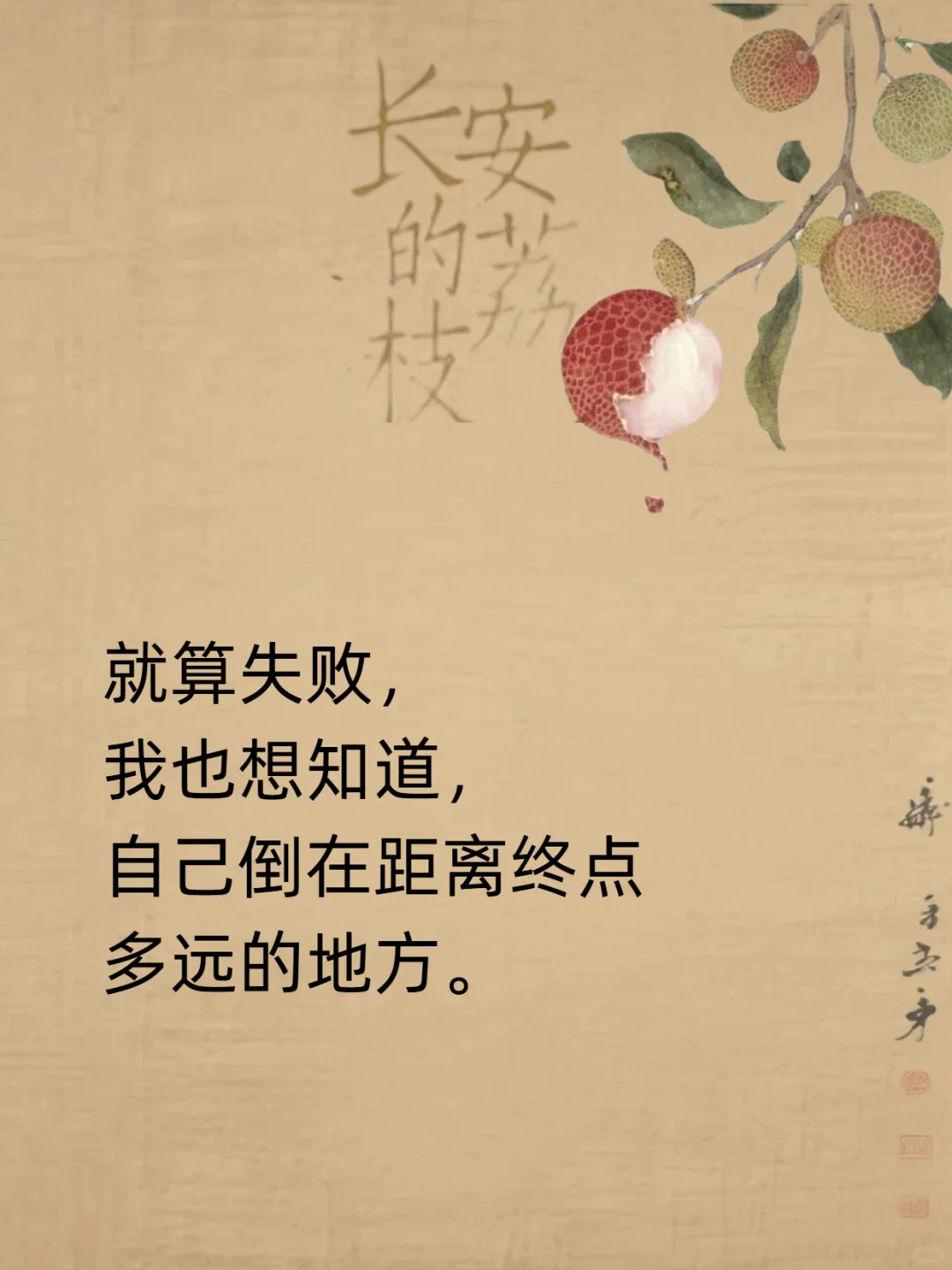 《长安的荔枝》那些看起来平淡却封神的句子