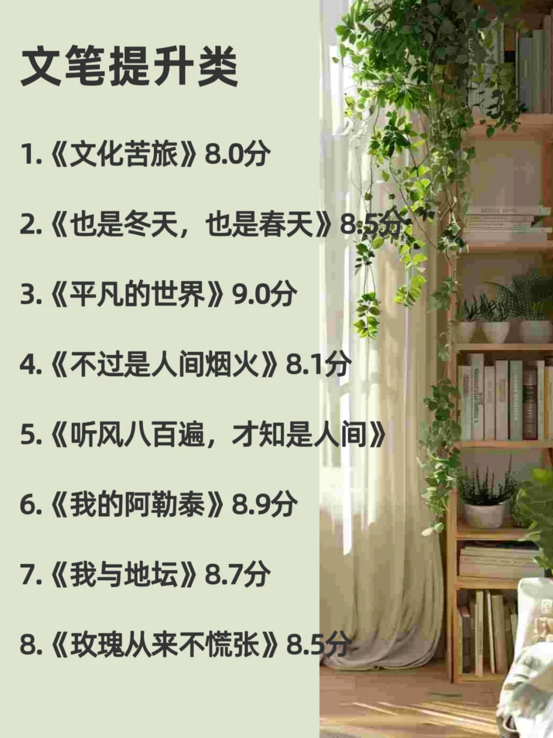 吐血整理了7类可使脑子能变快的书单