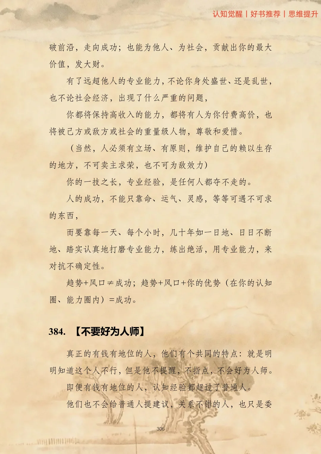 任何时候，人要平静
