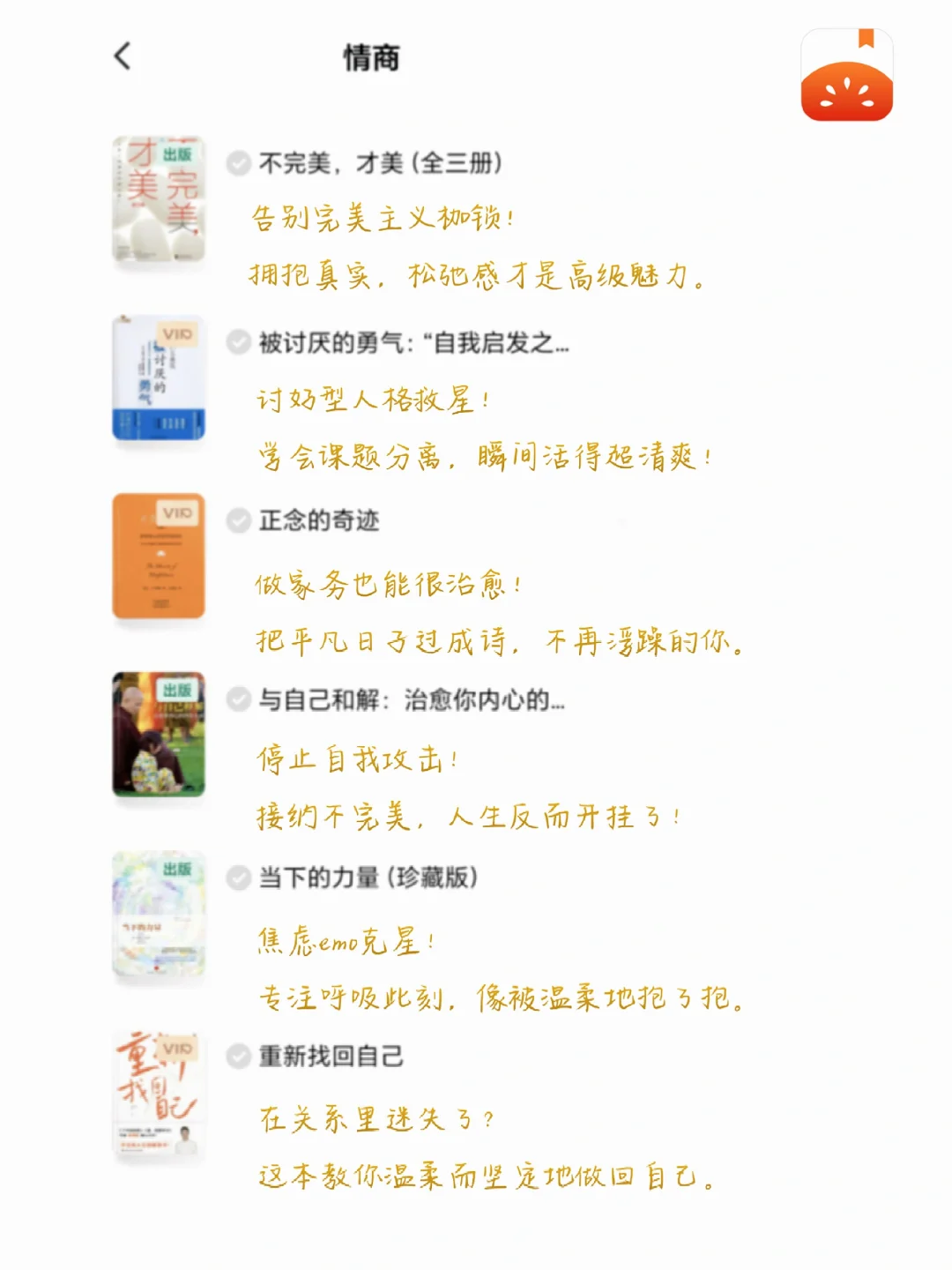 重启人生倒计时❗啃烂这36本书狠狠逆袭开挂