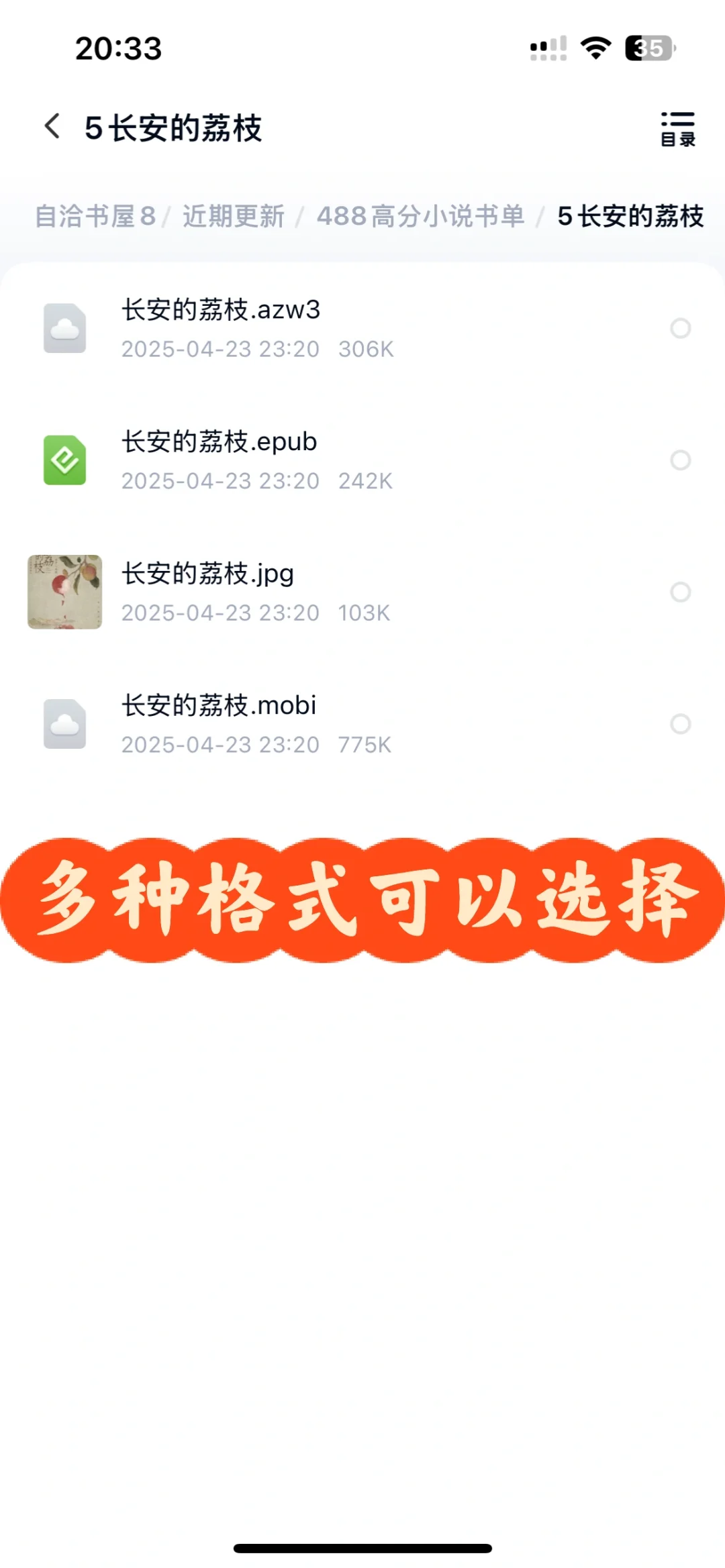 Kindle传书技巧大公开❗️退出中国照样爽看📚