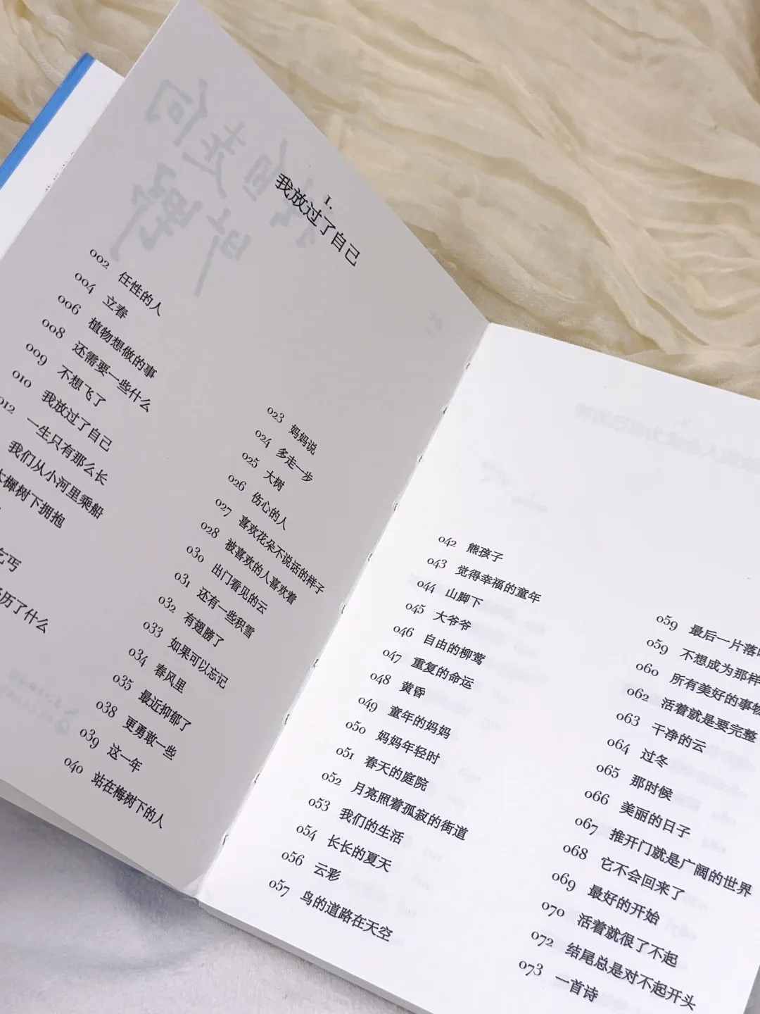 “孤独的人会成为自己的神。”