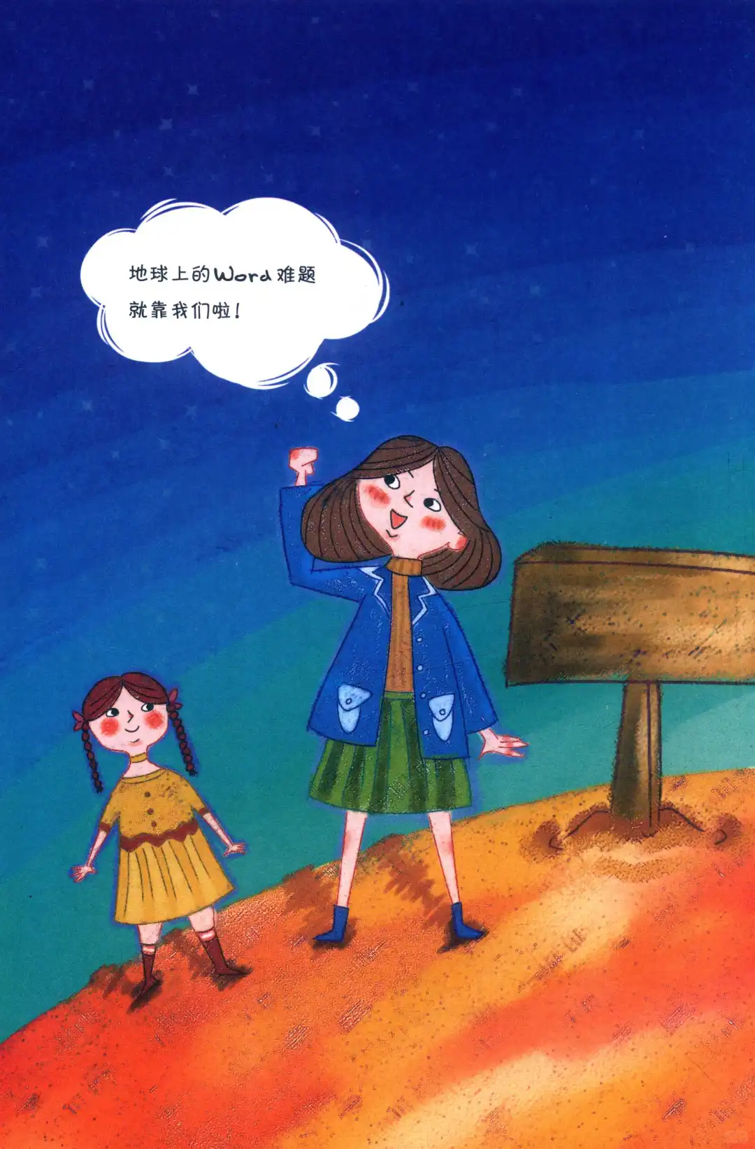 优秀图书推荐-颠覆认知的 Word 必修课