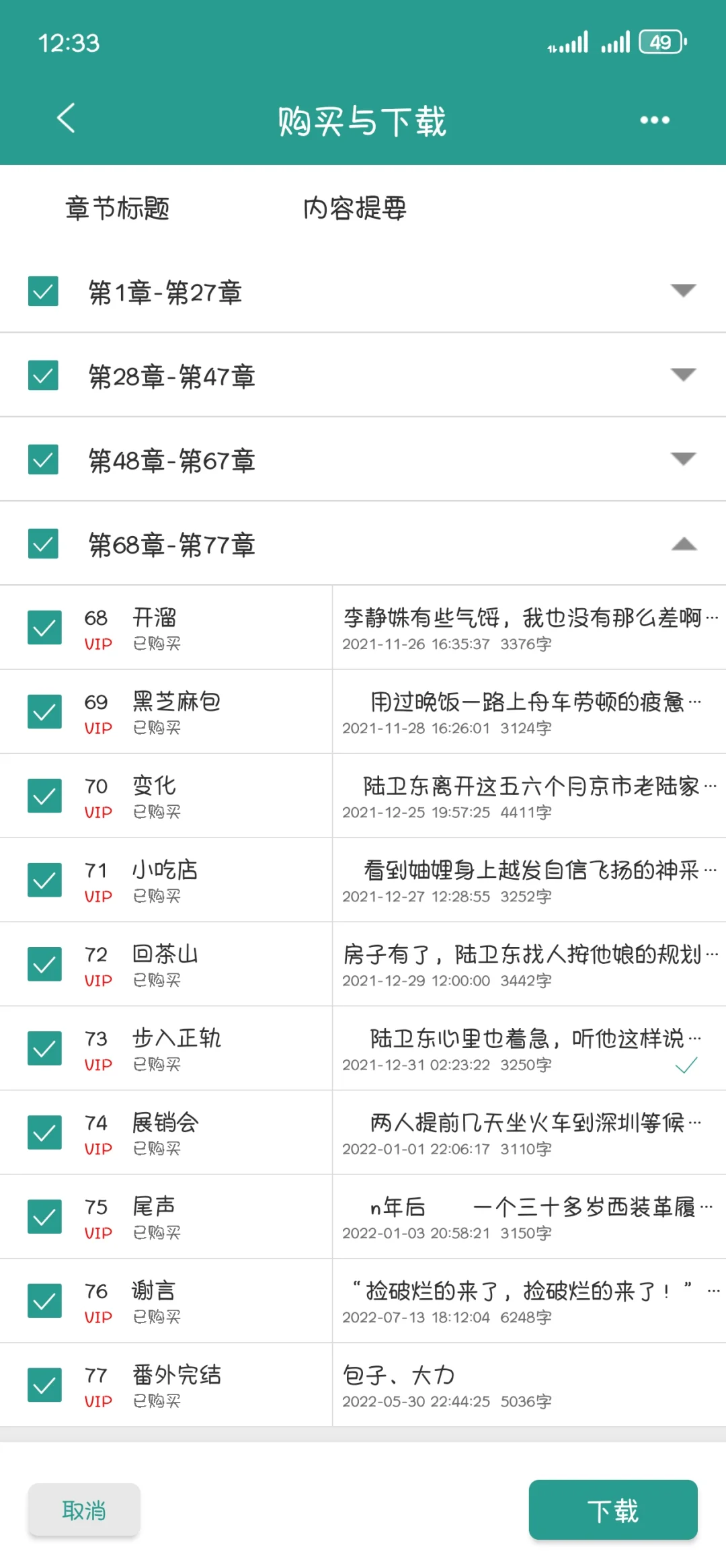 【无cp】从收废品开始发家致富