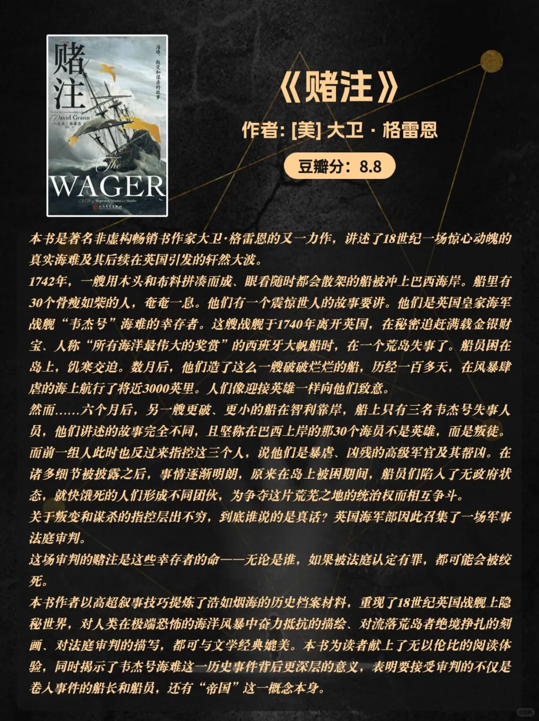 悬疑迷狂喜！15本最新高分悬疑推理小说！