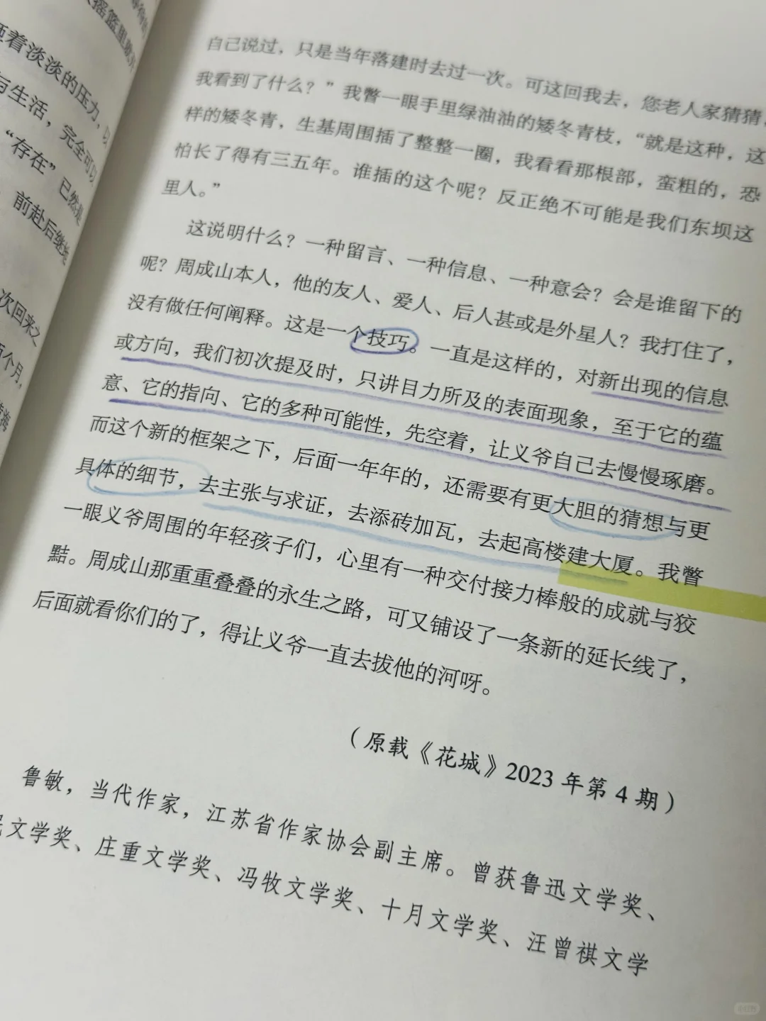 今年读过最最惊艳的小说集‼️篇篇封神