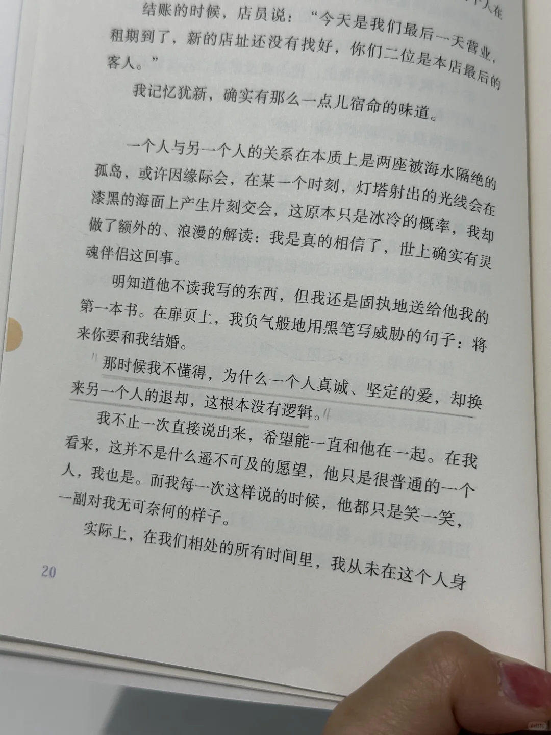 天呐！独木舟的新书真的好好哭！！