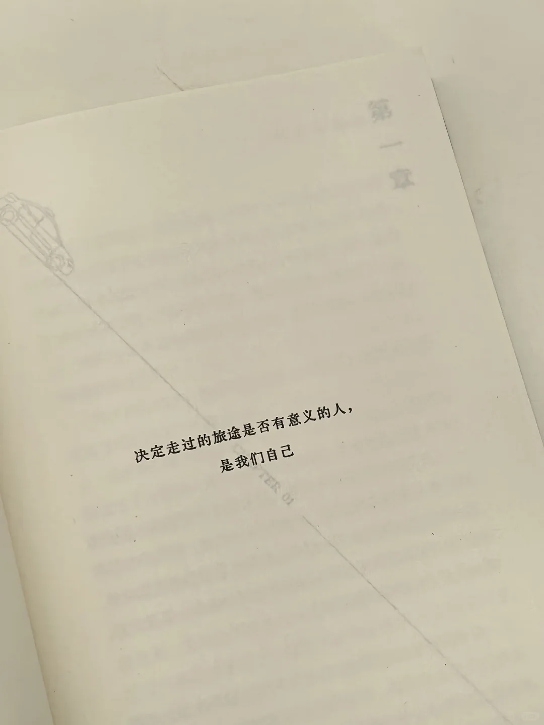 终于收到了卢思浩新书《此刻是春天》