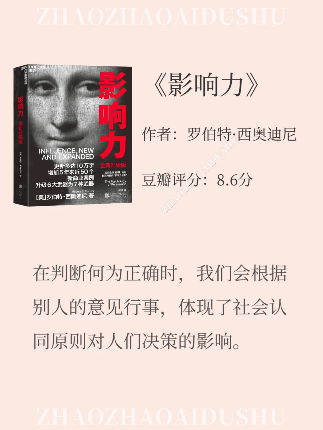 世界公认的10本心理学巨著一生至少读一次