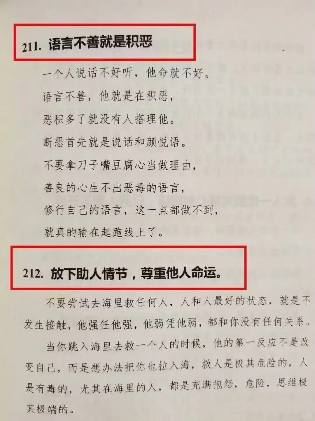㊙️你要学会拿捏任何人！