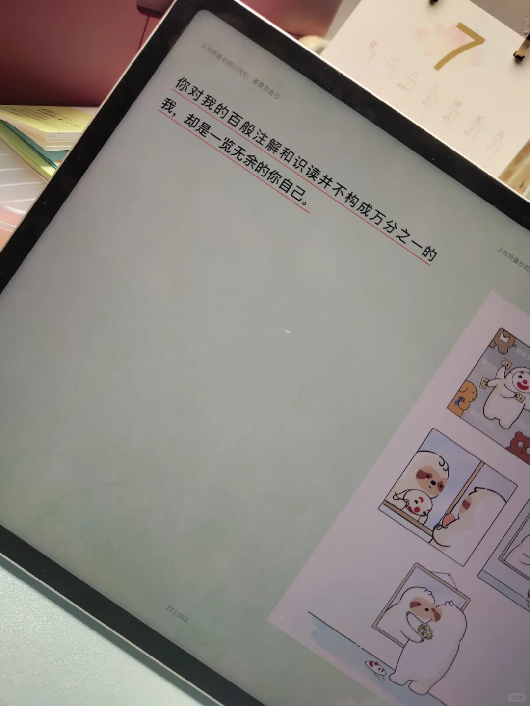 与自己和解，找回内心的宁静和力量
