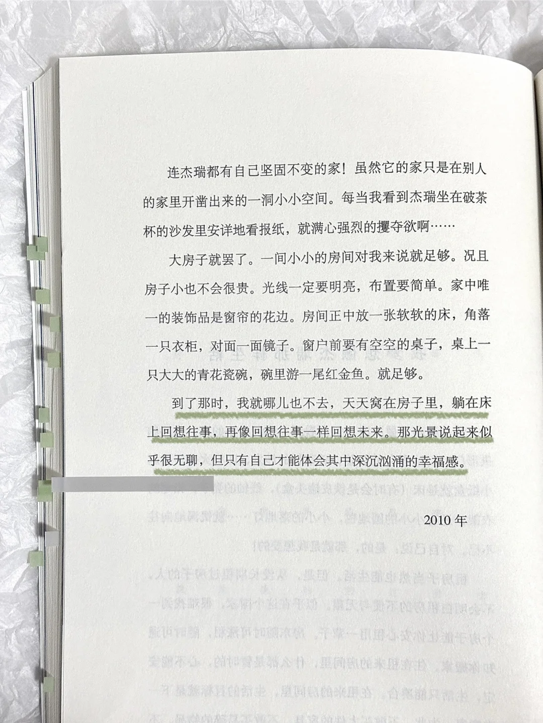 “生活绵绵不断地展开，我如盲人摸象。”