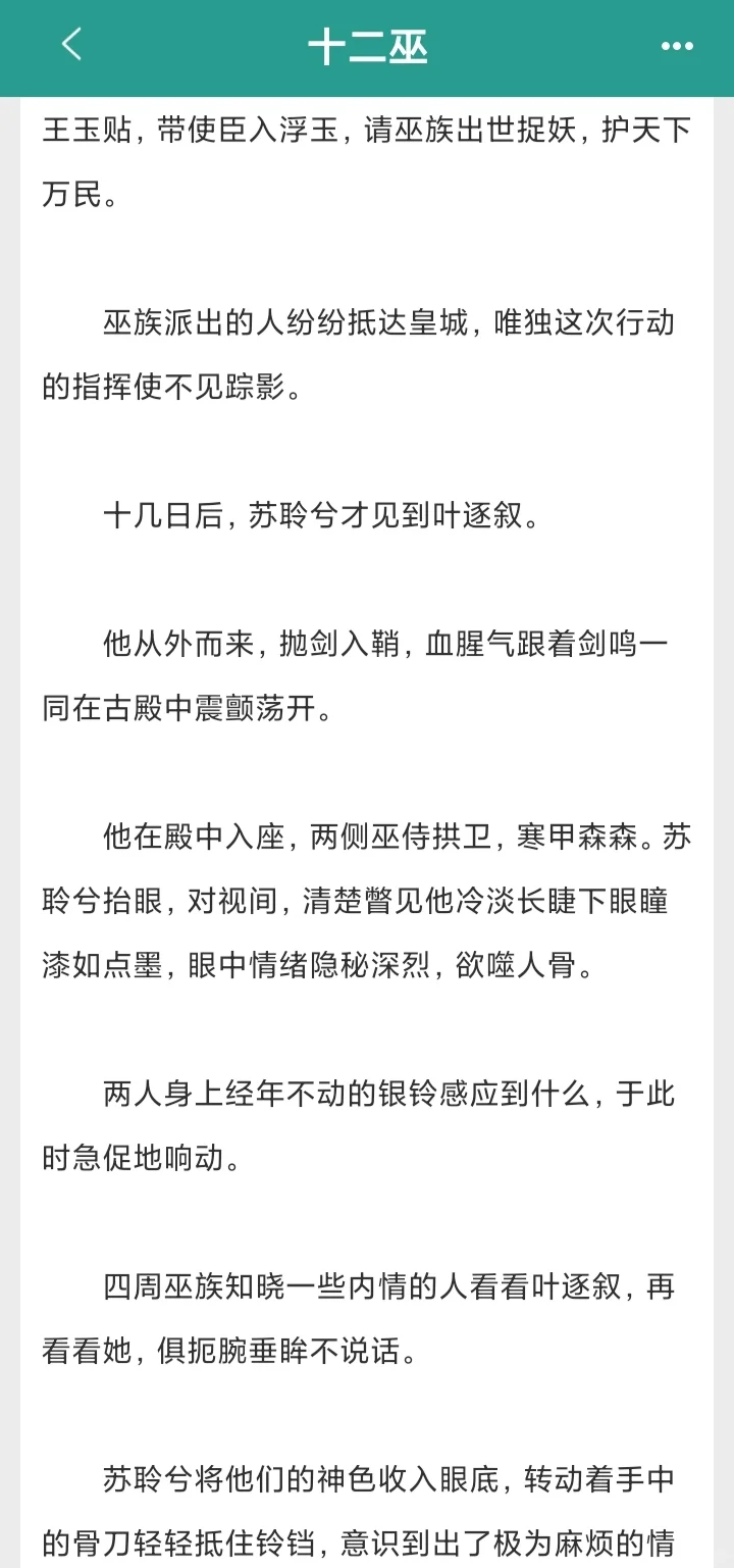 画七新作❗男主病娇值简直拉满❗