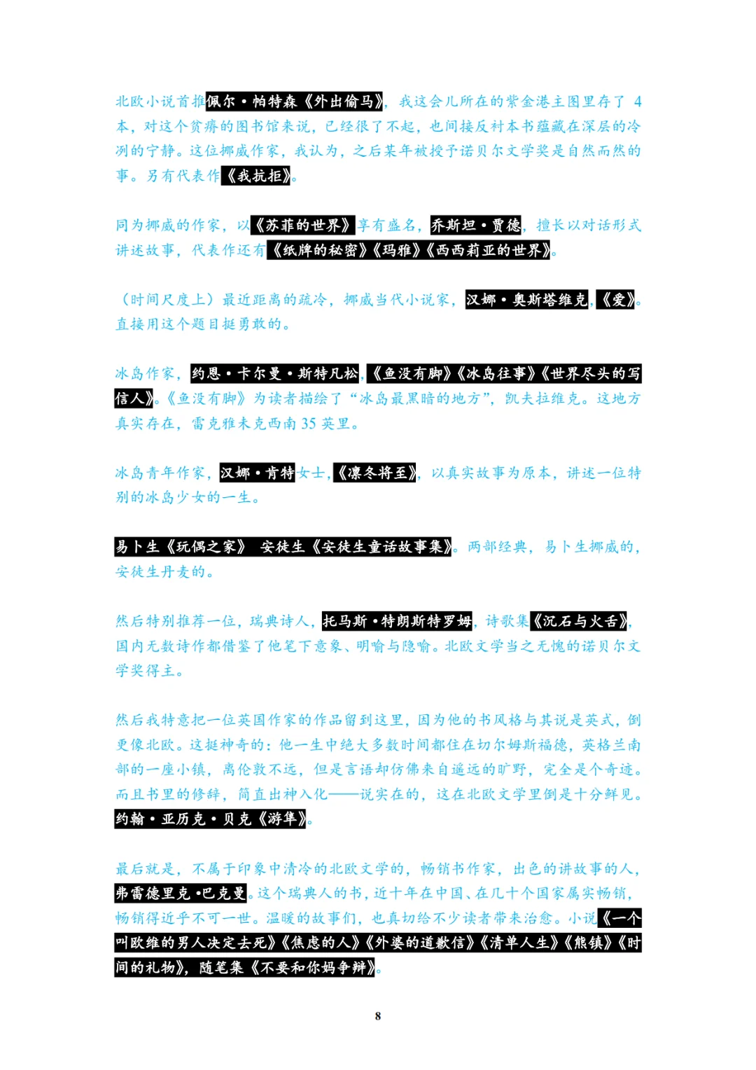 存档一个书单