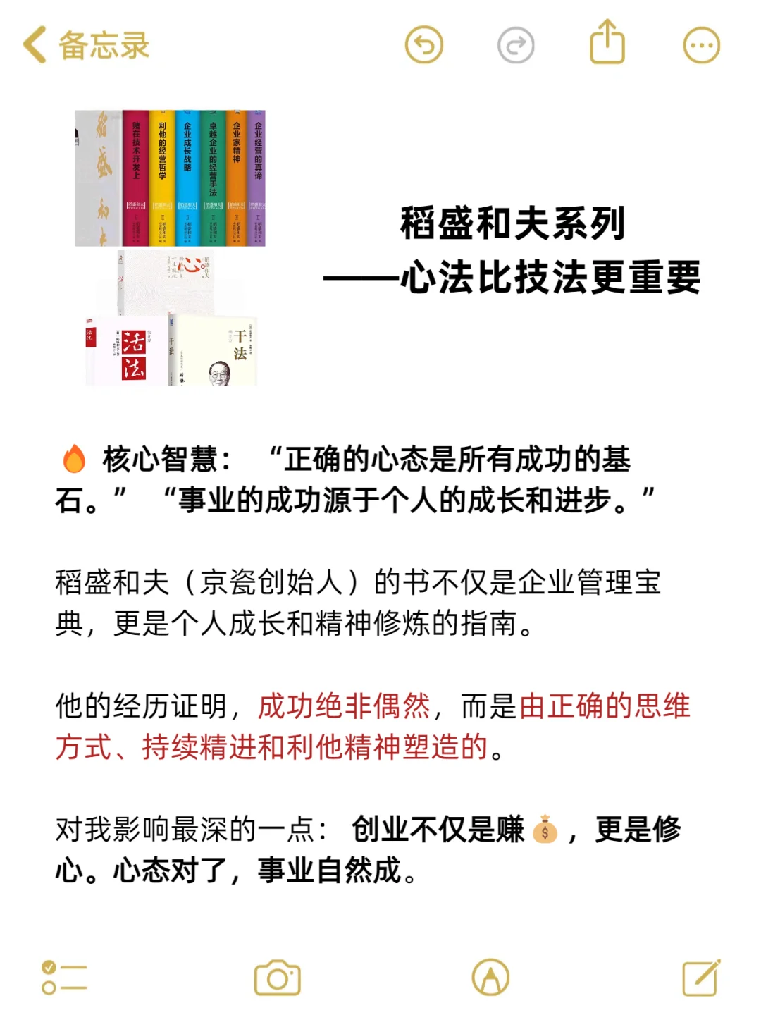 宝藏暴富书单📚专心搞💰必看4本书
