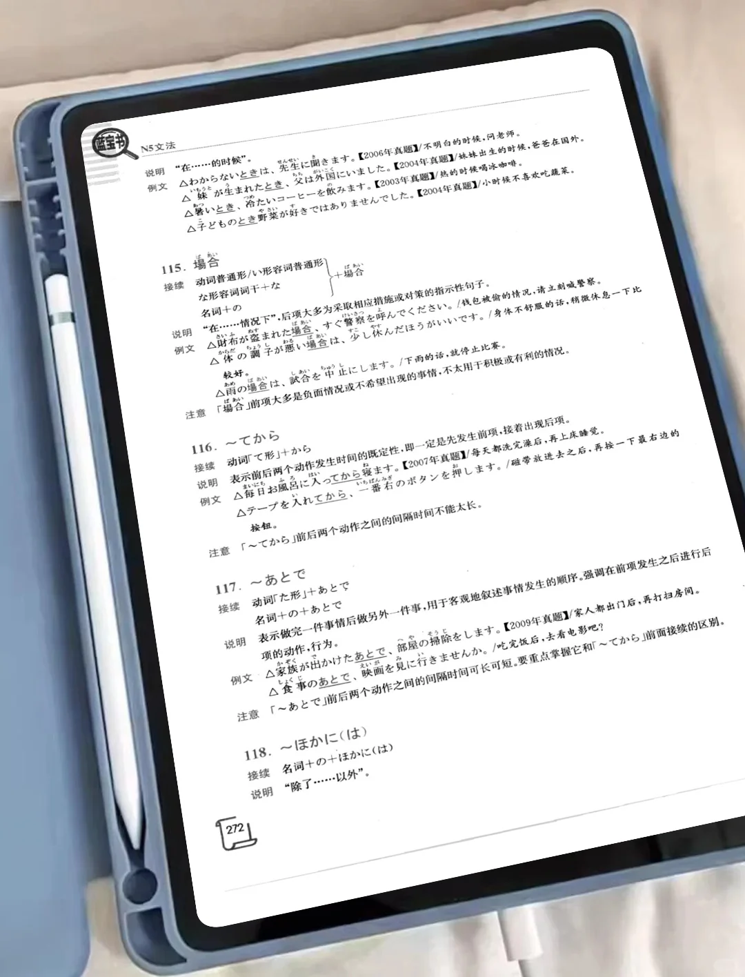 居然被我找到了全套红蓝宝书的PDF😭！！