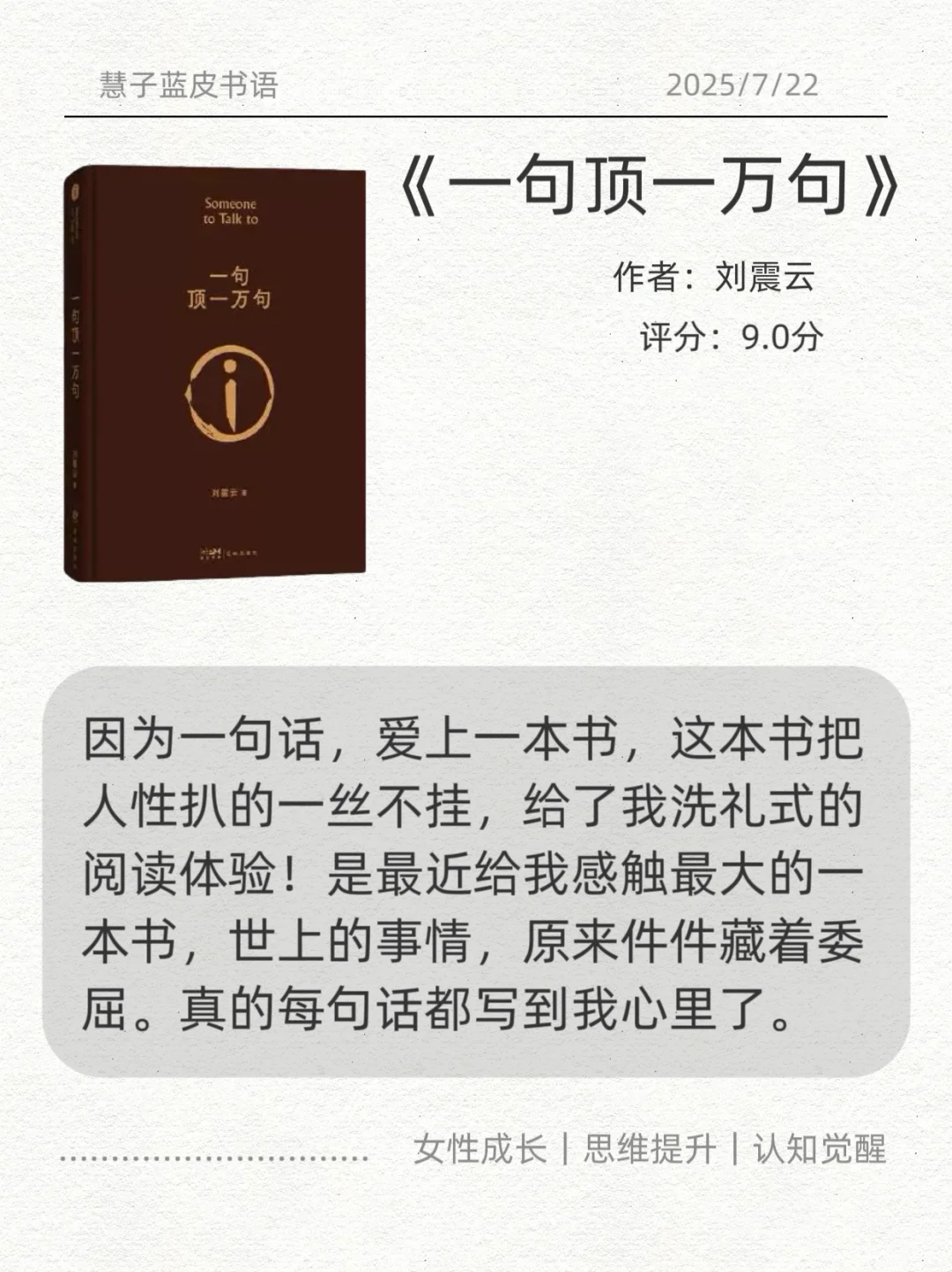 自我提升！🔥🔥与同龄人拉开差距的8本书