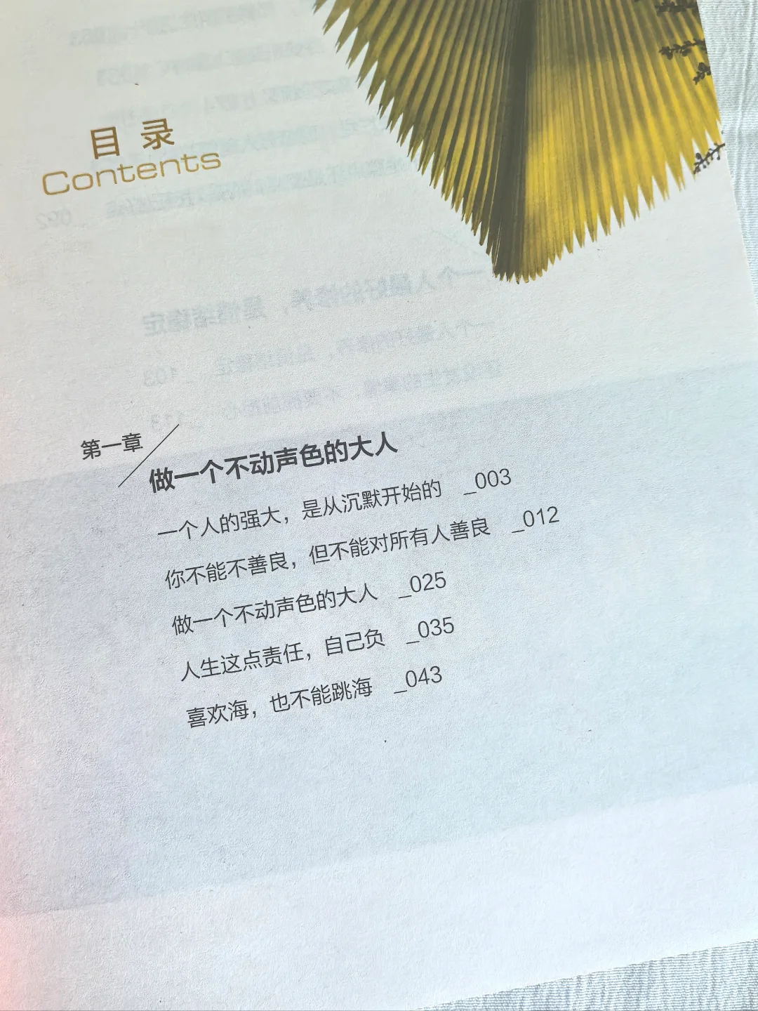 超治愈💕被这本书救赎了千万次❗️
