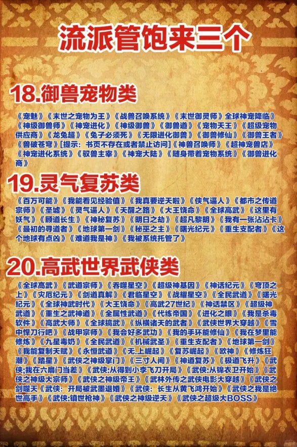 书单天花板！不可能有人都看过