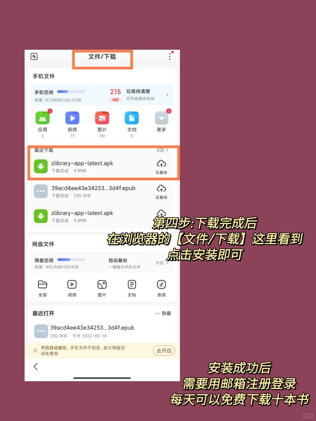 ㊙️宝藏app❗有了它，实现电子书自由✔️