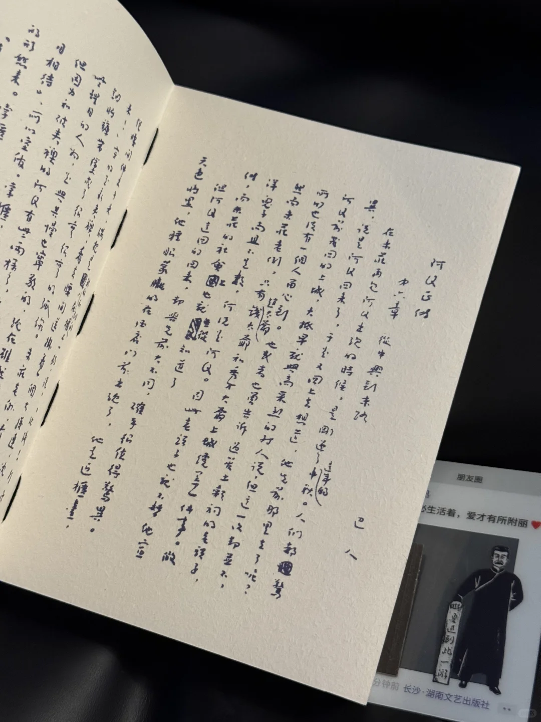 我们一生中，注定要一次又一次地重读鲁迅✍️
