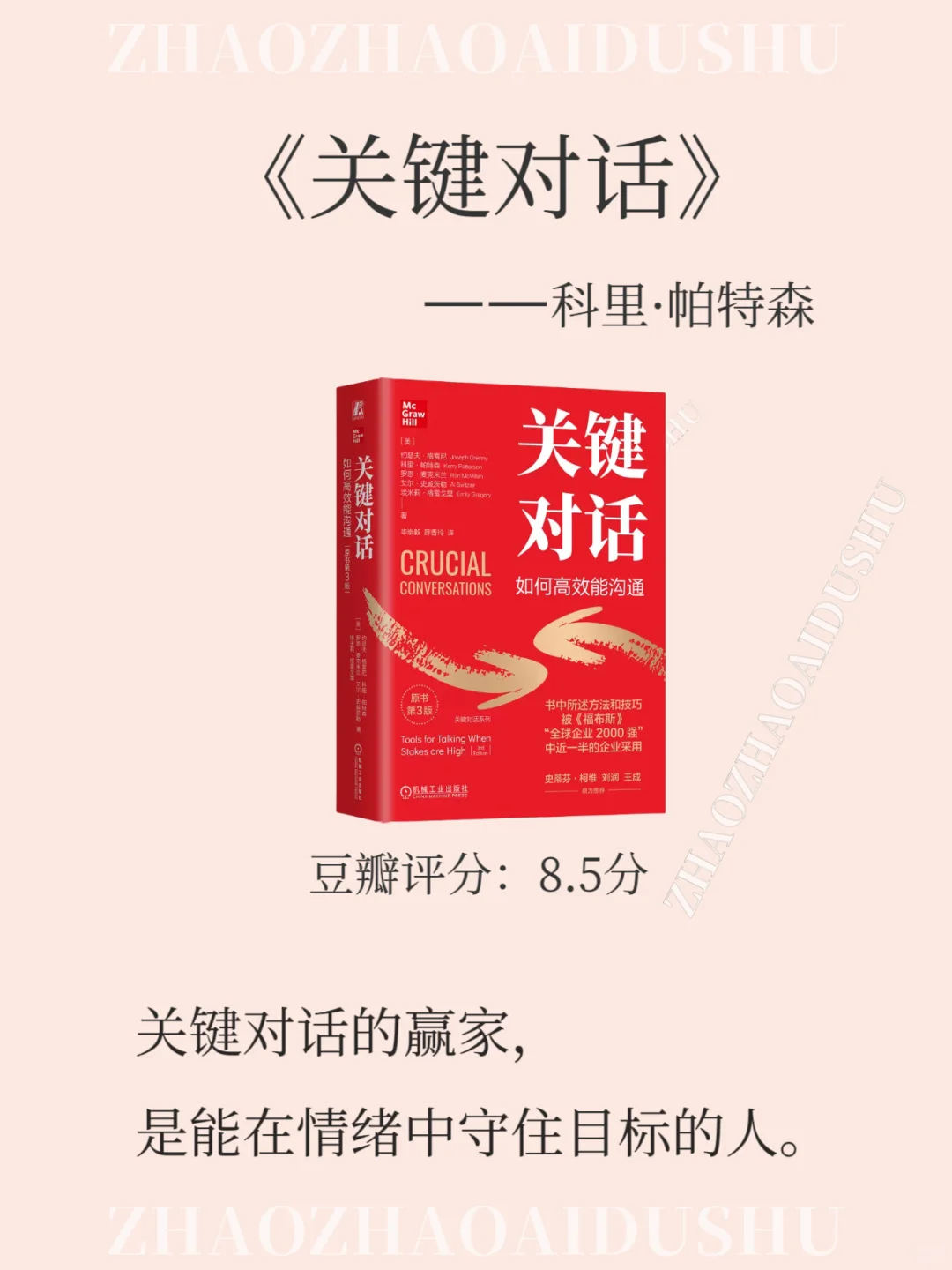 世界公认的十本技能提升巨著必读