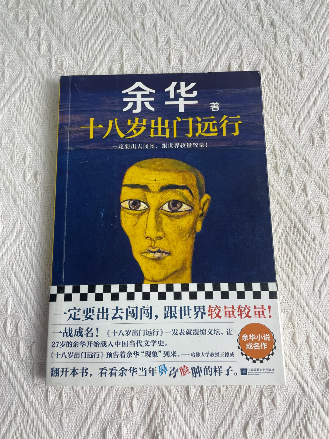 全14册余华作品集活着/女人的胜利/偶然事件