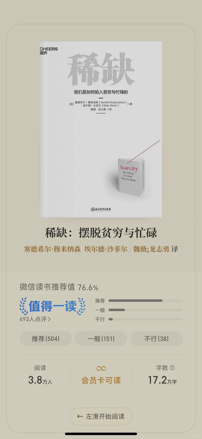 这个7月，终于让我读上好书了！！！