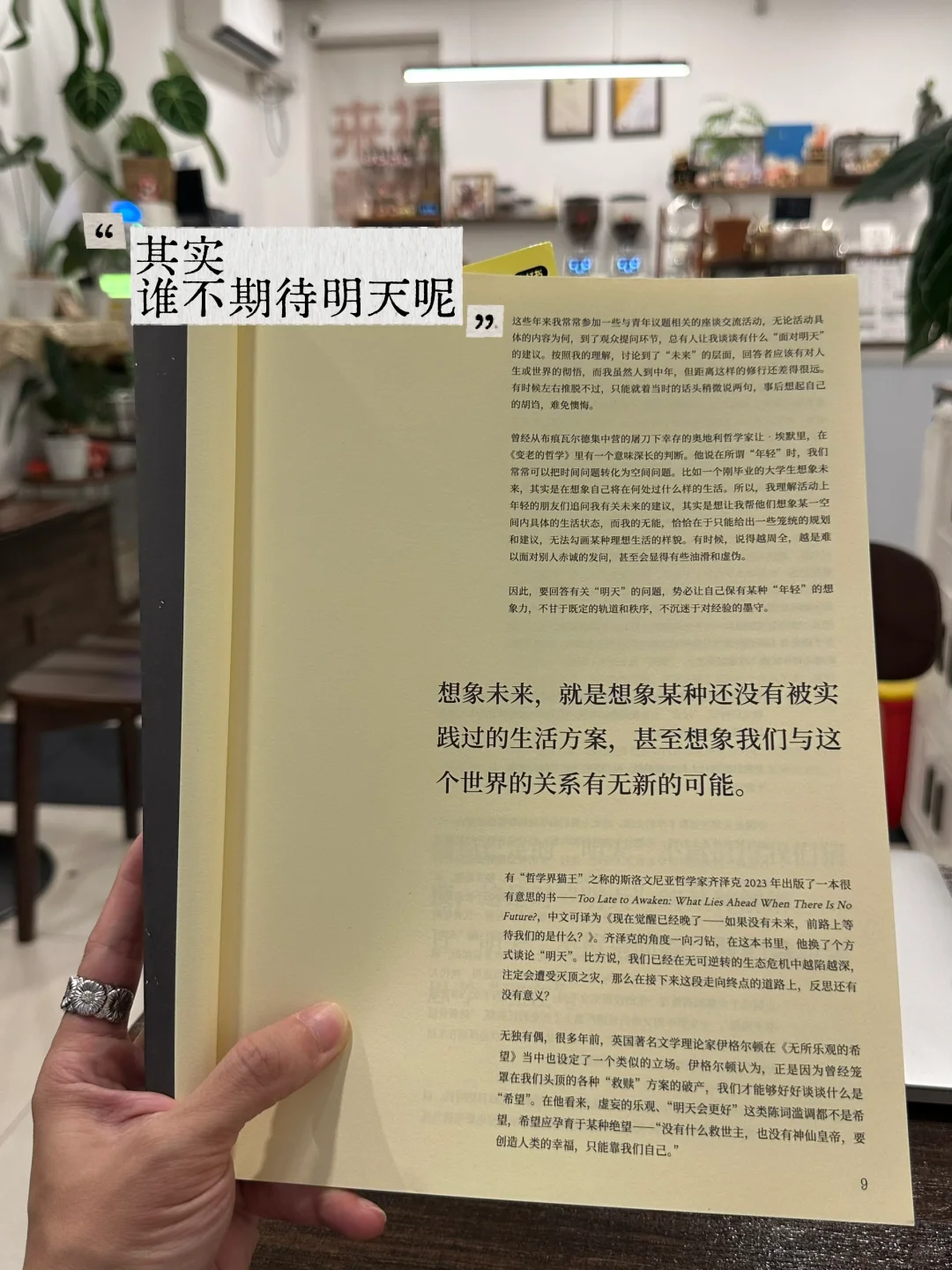 独处、思考、阅读｜趁还没死，使劲折腾