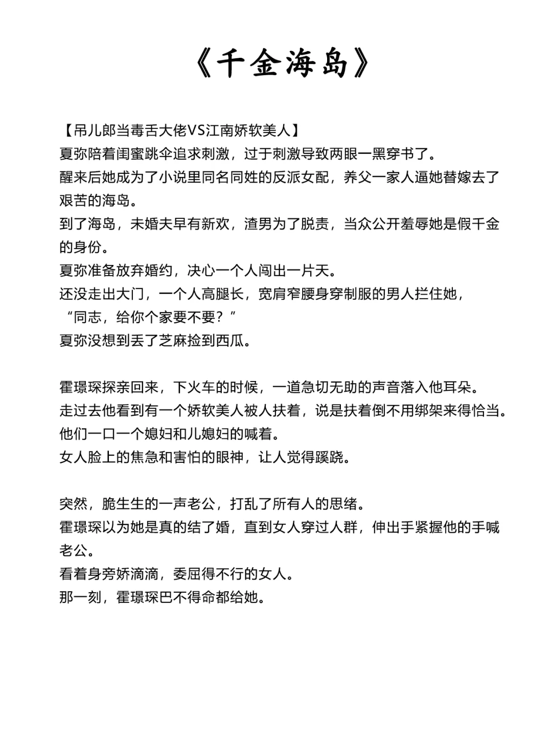 大概率是我近期的年代文top5！