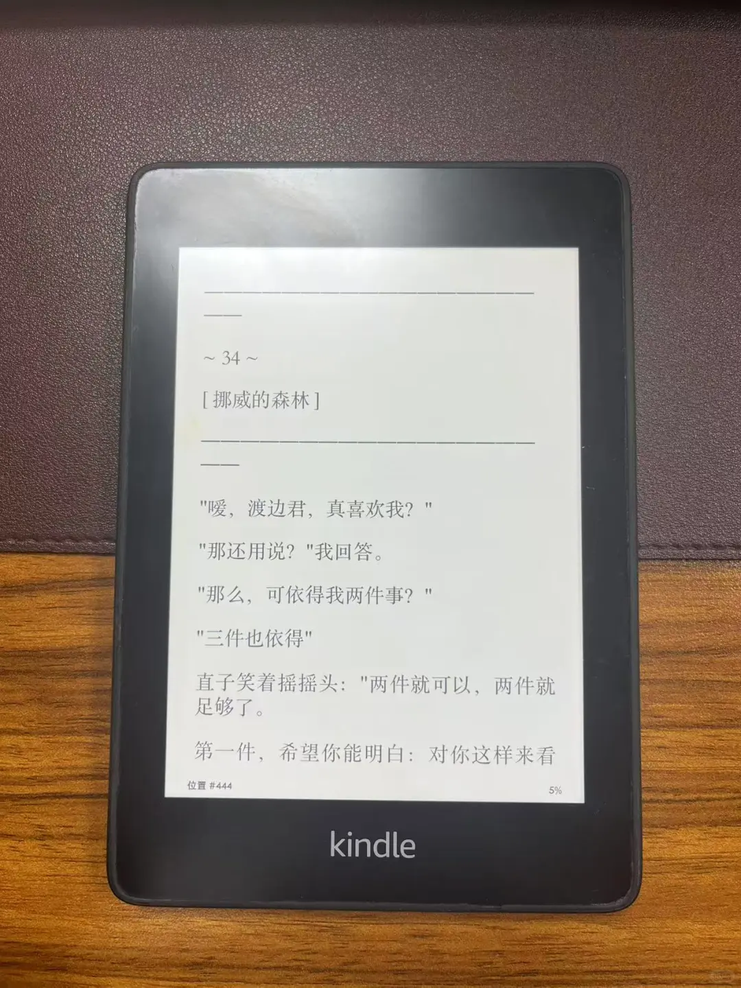 Kindle 翻红的底层逻辑大揭秘