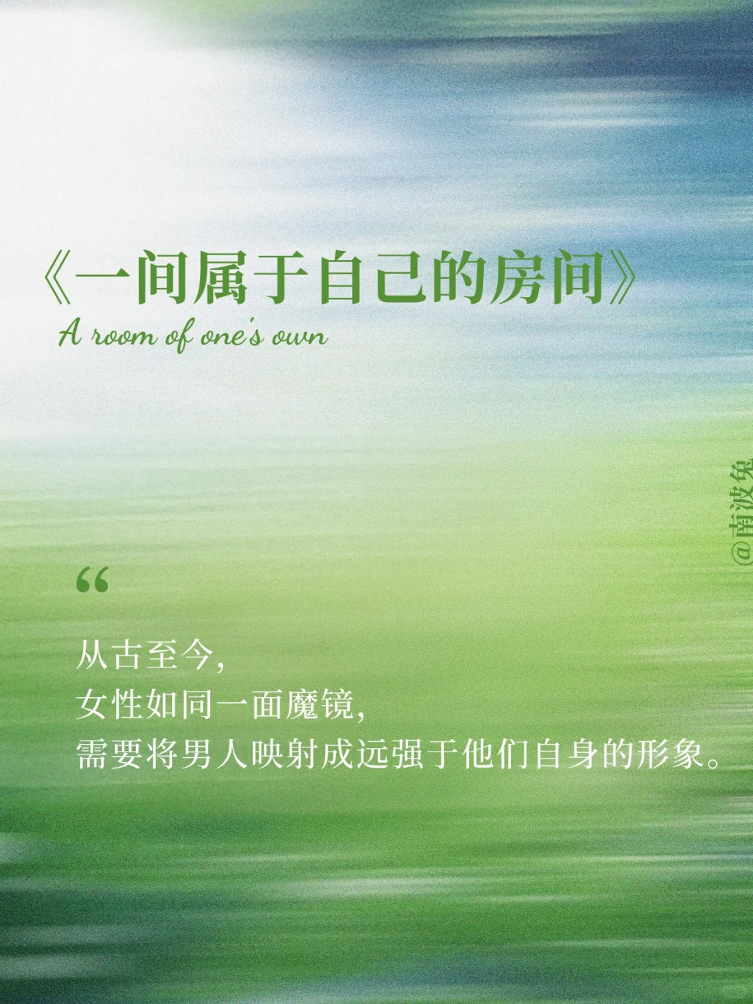 所有女孩，都给我听好