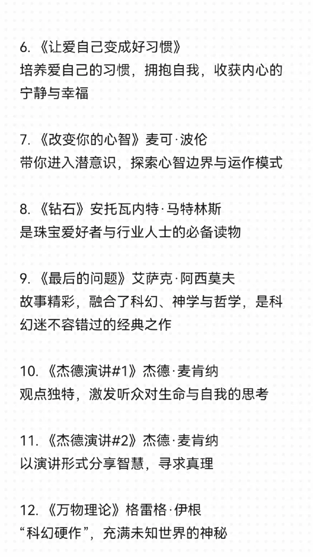 收藏版|纳瓦尔书单推荐|12本经典合集