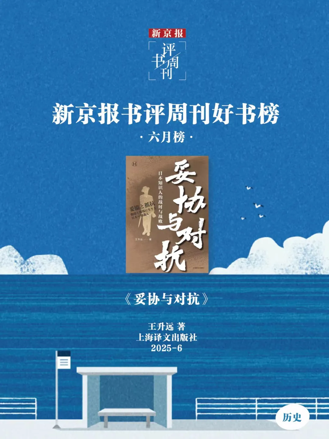 夏日书单｜6月，最值得看的16本新书📚