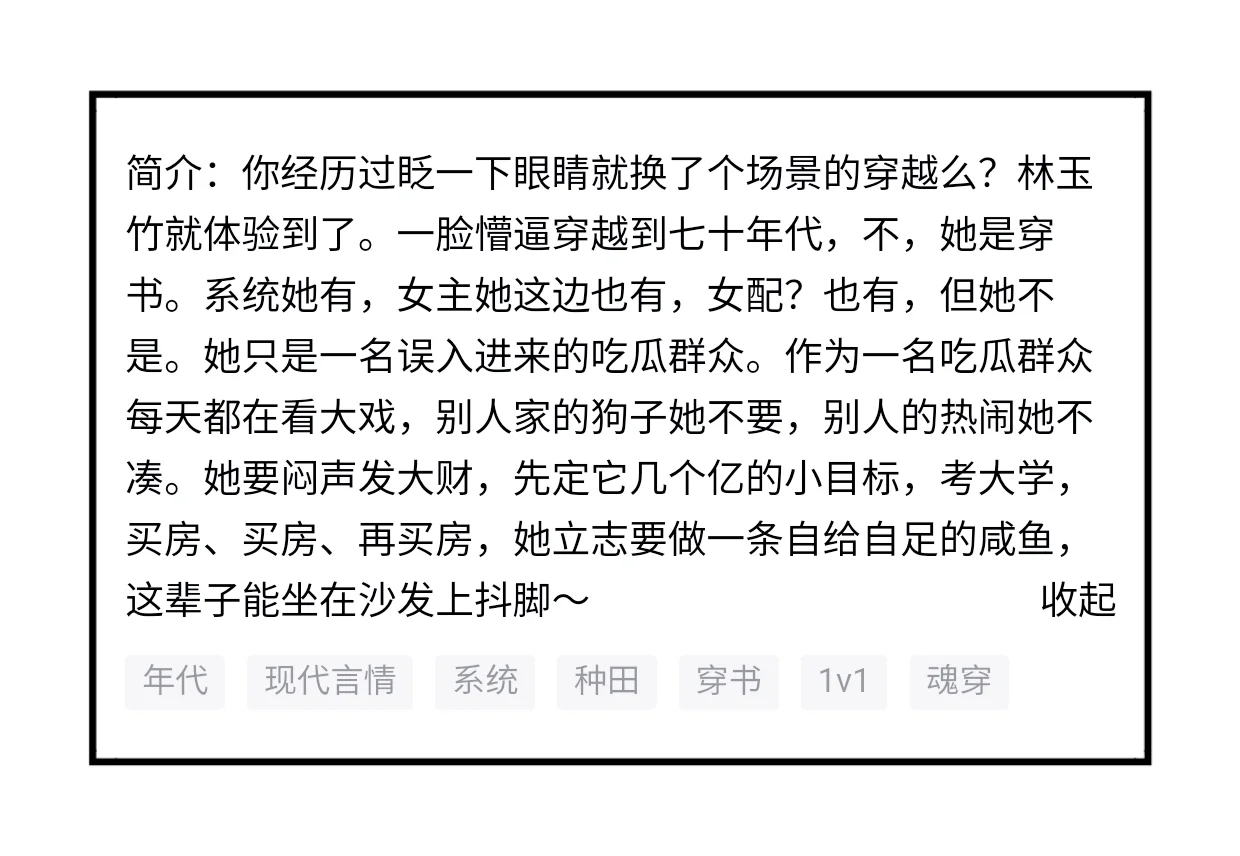 番茄🍅年代文推荐❗️❗️❗️